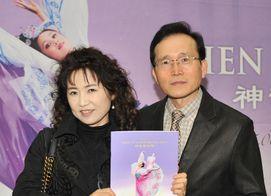 楊承湖與夫人觀看神韻演出