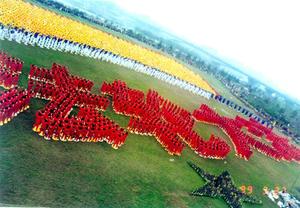 1999年在武漢漢水公園，近萬名法輪功學員排出“法輪大法”字形圖案