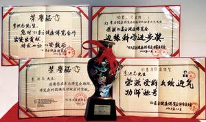 李洪志先生榮獲一九九三年健康博覽會“邊緣科學進步獎”和“受群眾歡迎氣功師”稱號