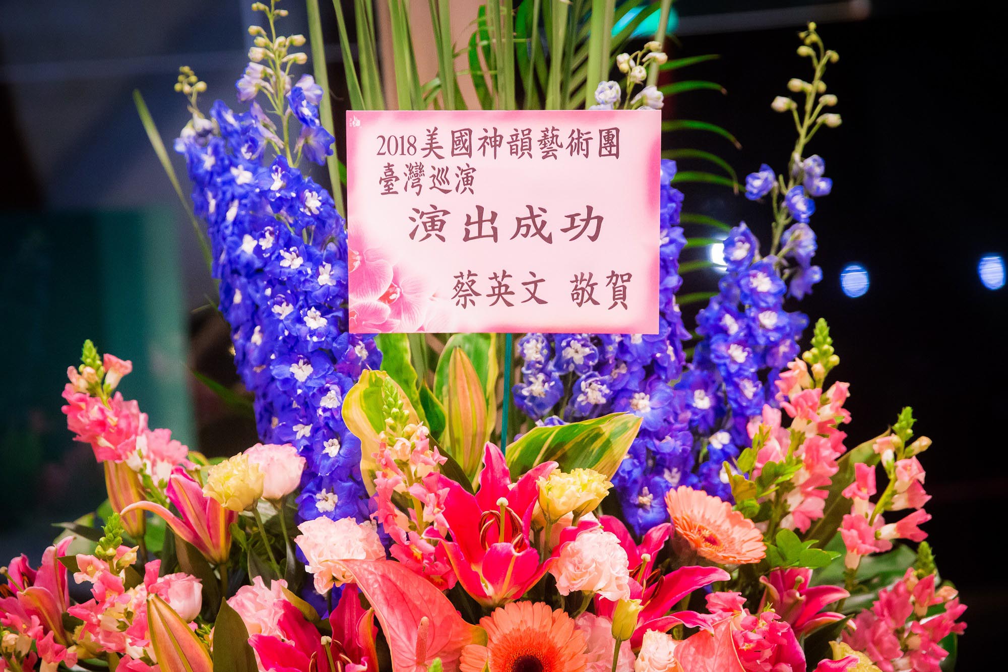 開幕祝賀-藝術花籃1 – 喜樂創意設計花店