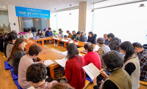 韩国首尔龙山区的天梯书店举办纪念《转法轮》出版二十九周年读书会。