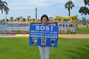 康淑芝女士二零二三年七月二十三日在美國洛杉磯呼籲緊急營救仍被中共關押迫害的三位親人。