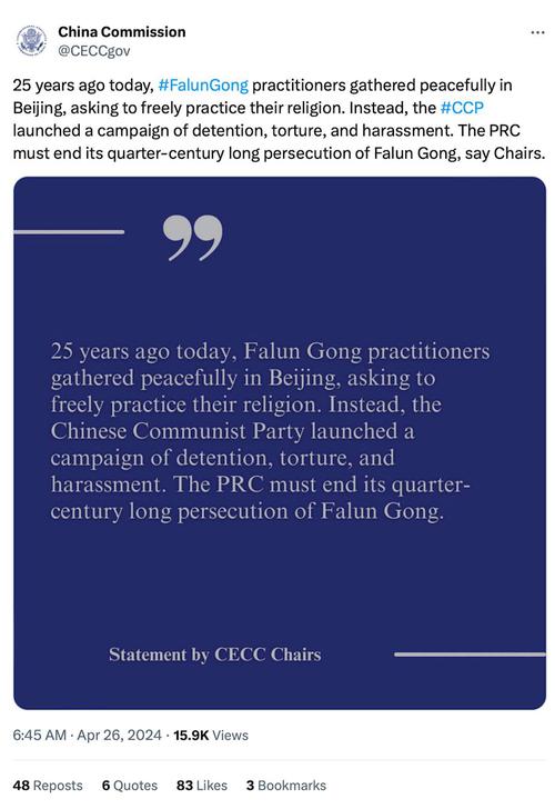 美國國會及行政當局中國委員會（CECC）發表的聲明。